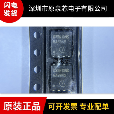 英飞凌BSC035N10NS5场效应管