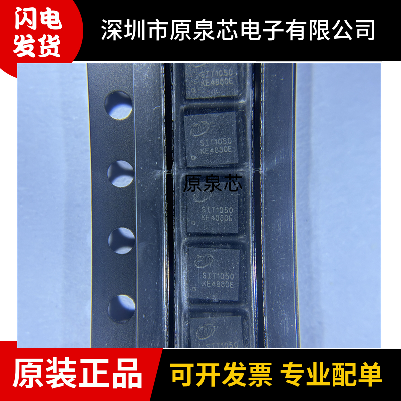 SIT(芯力特)SIT1050TK原装优惠