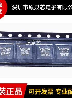 YT8521SH QFN-48 Motorcomm(裕太微) 1.8V/2.5V/3.3V以太网收发器