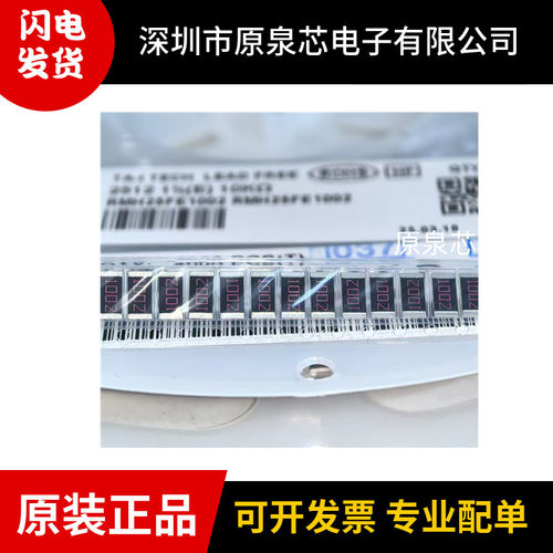 RMH25FE1002厚膜升功率芯片