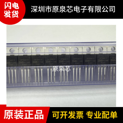原装正品IRFB4019PBF场效应管