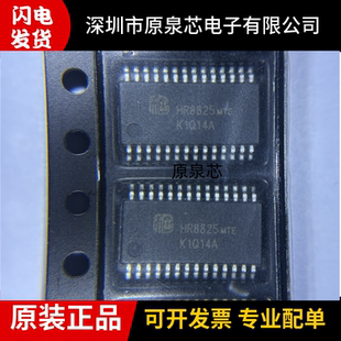 HR8825 封装SSOP28 丝印HR8825MTE 嘉兴禾润 步进电机驱动芯片