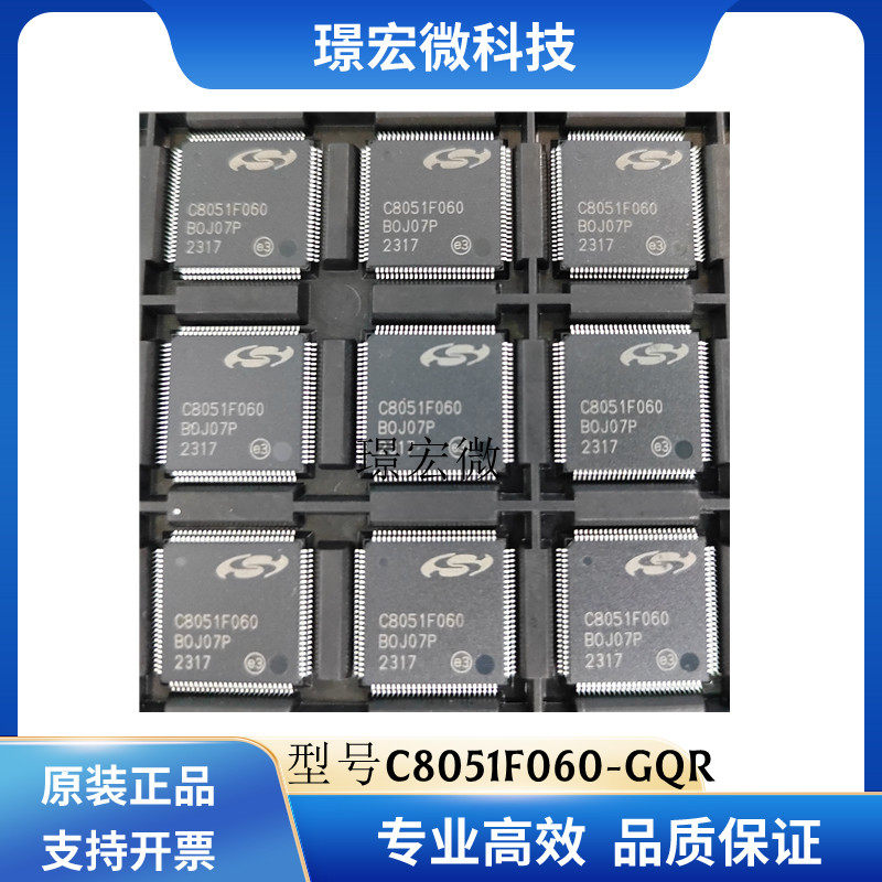 SILICON/芯科C8051F060-GQR芯片