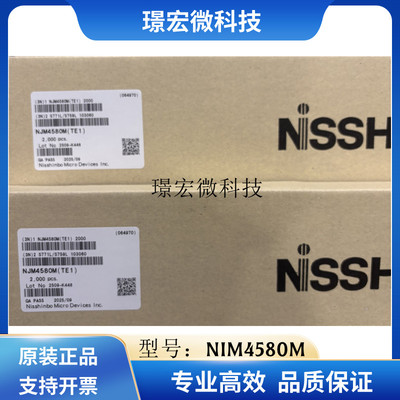 全新原装NJM4580MJRC4580D芯片