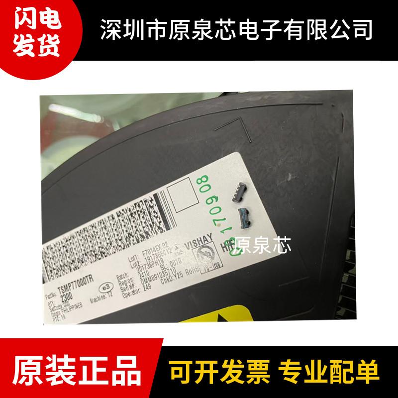 VISHAY(威世)TSMP77000TR芯片
