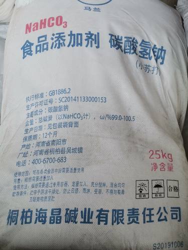 兽用碳酸氢钠促生长牛羊