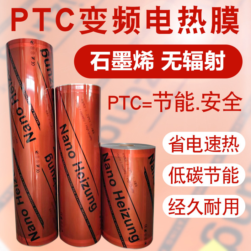 石墨烯地暖电热膜家用电炕电地暖瑜伽馆地热韩国电热板加热膜电炕