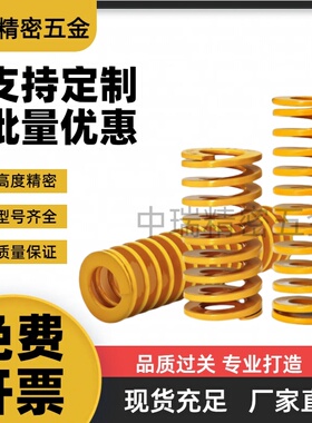 MI思米矩形螺旋弹簧SWF8-10/15/20/25/30/35/40/45/50/55/60/65