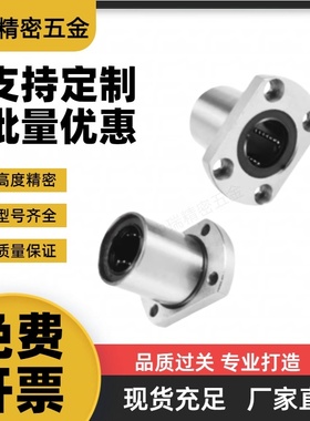 MI思米LHFCWF8 10 12 16 20 25 30 35 40 50切边法兰直线轴承钢保