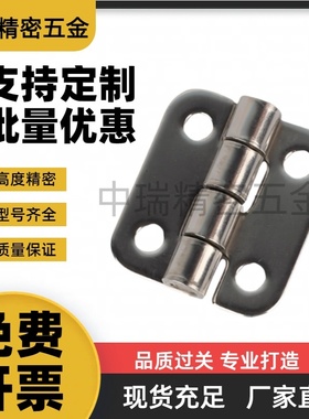 MI思米SHHPSK SHHPT SHHPSD SHHPS5/6/8/845-2/3合页304蝶形铰链