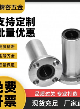 YI合达LMR02-d8 10 12 16 20 25 30 35 40双衬型圆法兰直线轴承