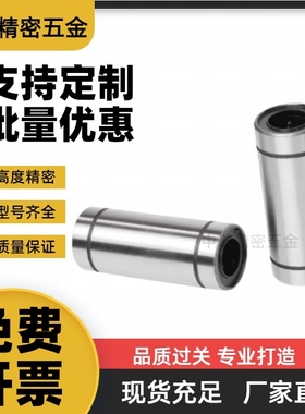 上隆KCML-6 8 10 12 13 16 20 25 30 35 40 50双衬型直线轴承