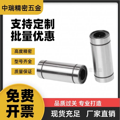 MI思米双衬型直线轴承