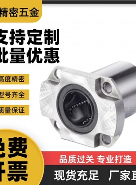MI思米LHCK/LHCKM6 8 10 12 16紧凑型对切边法兰直线轴承