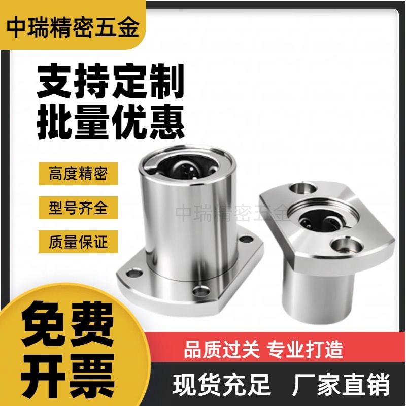 单衬切边法兰直线轴承