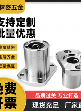 Y合达LME26-d8 10 12 16 20 25 30 35 40 50单衬切边法兰直线轴承