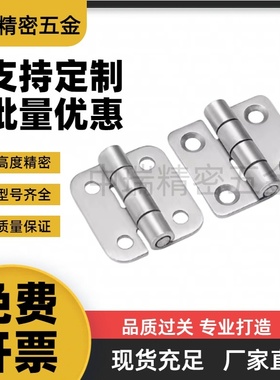 YI合达HFV13-40/ 47/58/58A/70/65/77/95/113不锈钢蝶形铰链合页