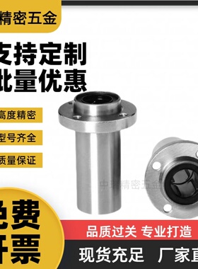 MI思米LHIRW6 8 10 12 13 16 20 25 30 35 40 50圆法兰直线轴承