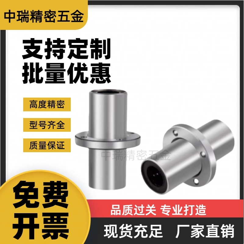 MI思米中间方法兰直线轴承