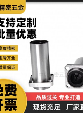 YI合达LML11/12-d6/8/10/12/13/16/20/25/30嵌入式方法兰直线轴承