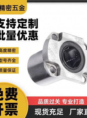 MI思米紧凑型带切边法兰直线轴承LHCK/LHCKM/LHCKW/LHCKWM-d81012