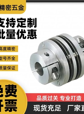 M思米 CPDD32 40 50 63 联轴器 双膜片式夹持型