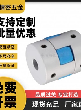 SHANG隆CPHC/CPHCK-D14 D20 D25 D30 35梅花式联轴器止动螺丝型