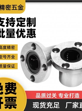 MI思米LHFRMF8 10 12 16 20 25 30 35 40 50 60圆法兰直线轴承