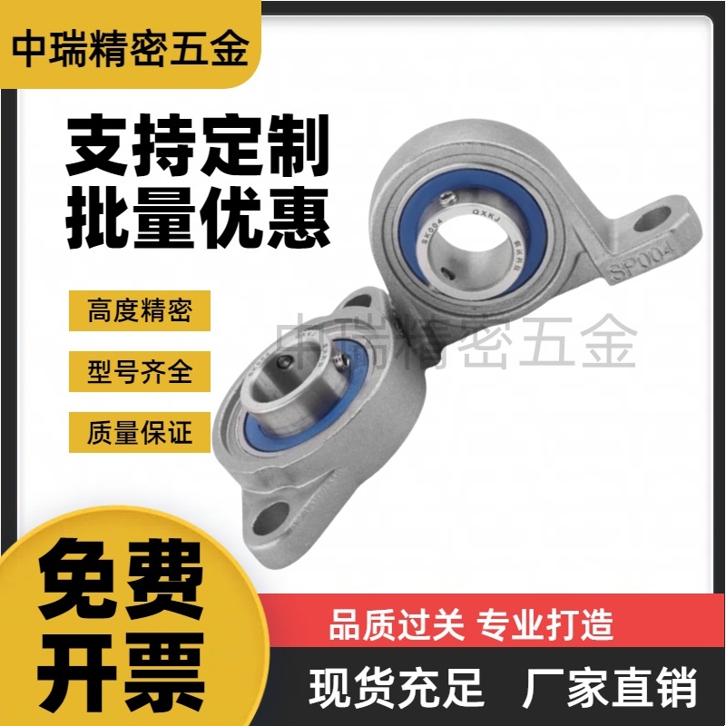 不锈钢微型立式座带座轴承 BDS01-000/001/002/003/004/005/006