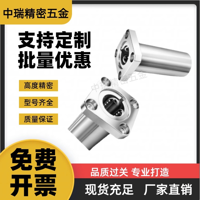 双衬方法兰型直线轴承