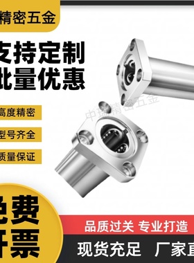 M思米 LHFSWF6 8 10 12 13 16 20 25 30 双衬方法兰型直线轴承