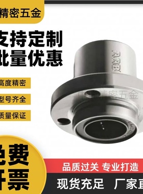 MI思米LHIFR/LHIFRM 6/8/10/12/16/20/25/30等嵌入式单衬直线轴承