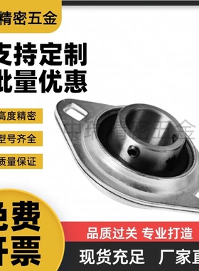 SBPFL201/202/203/204/205/206/207 菱形座冲压型带座轴承