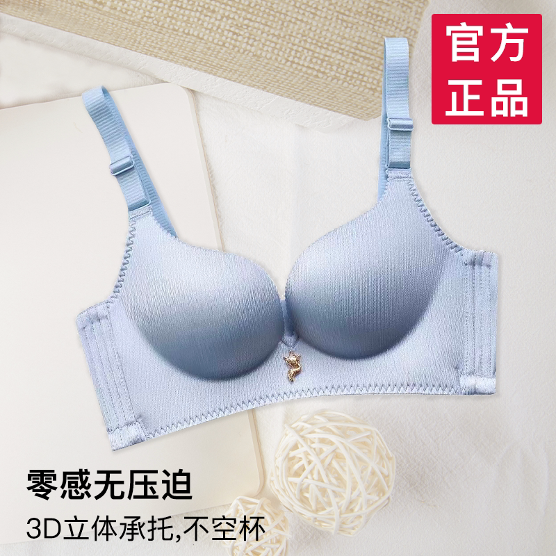 幸福狐狸法式内衣女小胸聚拢舒适无钢圈无痕调整文胸女装柔软裸感