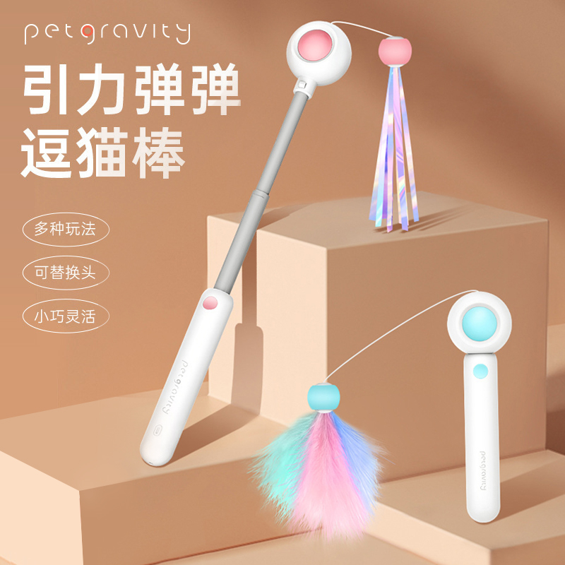 宠物用品 猫咪可伸缩带激光羽毛可替换头互动玩具猫咪用品逗猫棒