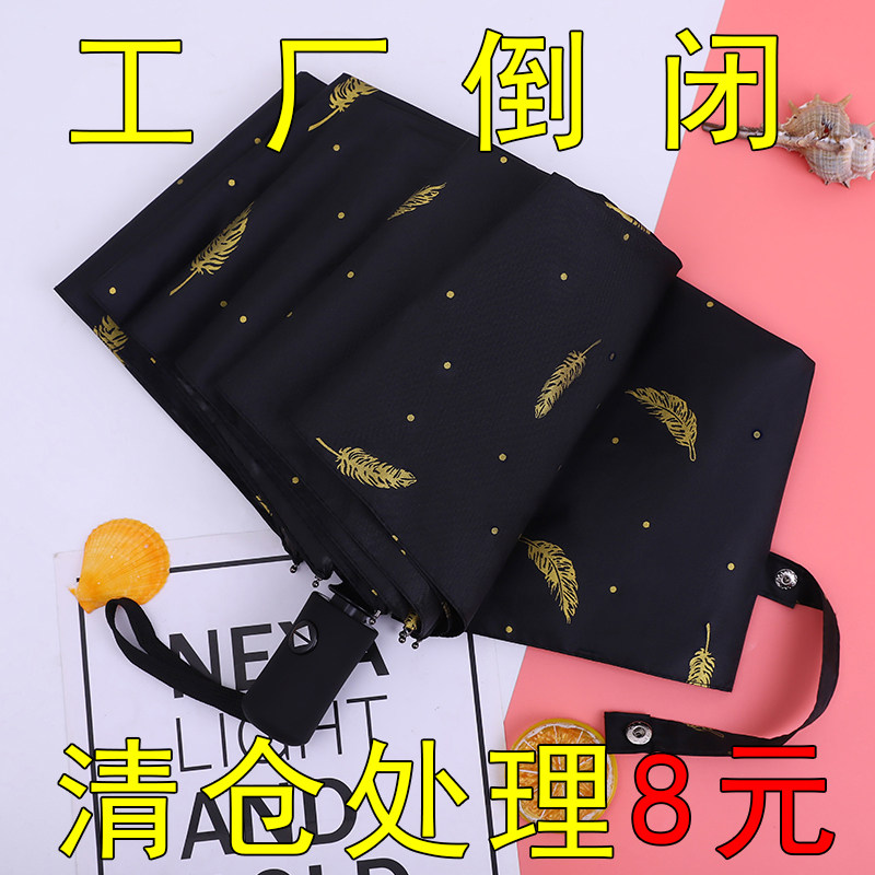 全自动雨伞女晴雨两用韩版折叠太阳伞男防晒防紫外线双人遮阳伞