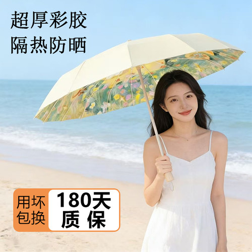 48骨学生雨伞彩胶隔热防晒防紫外线太阳伞遮阳晴雨两用女加大加固