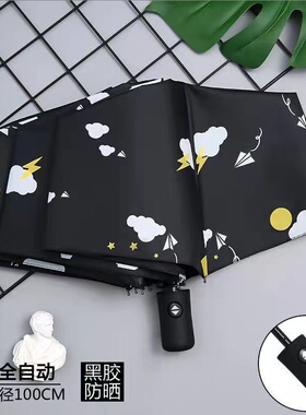 雨伞全自动晴雨两用折叠伞男韩版太阳伞女儿童遮阳伞学生上学专用