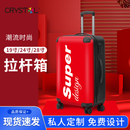行李箱女拉杆万向轮旅行箱男19寸箱子24寸密码sup登机箱logo定制