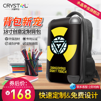 书包定制印logo开学季包邮订制图案炫彩硬壳电脑包18寸双肩包背包