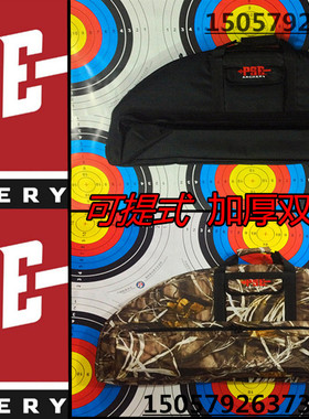 射箭复合耐用弓包 加厚手提防摔PSE弓箭双肩背包迷彩黑色任选包邮