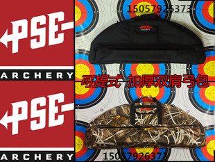射箭复合耐用弓包 加厚手提防摔PSE弓箭双肩背包迷彩黑色任选包邮