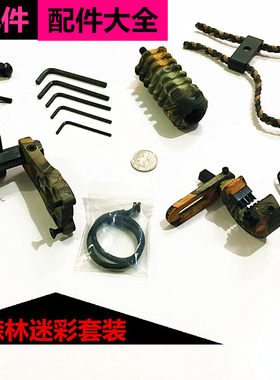 带灯瞄准器迷彩反曲弓减震杆