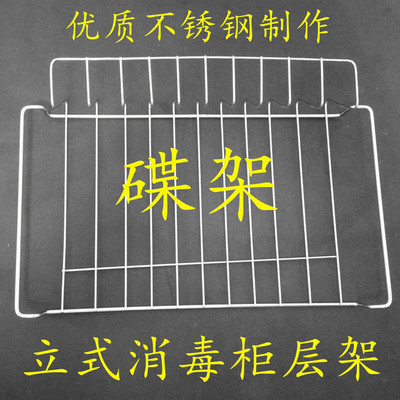 配件隔层不锈钢加粗立式消毒柜