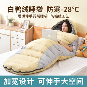 可伸手鸭绒睡袋成人户外露营零下28度冬季露营办公室学生午休防寒