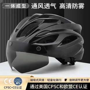 磁吸护目自行车雷神闪电骑行公路山地车头盔男女通用风镜外卖头盔