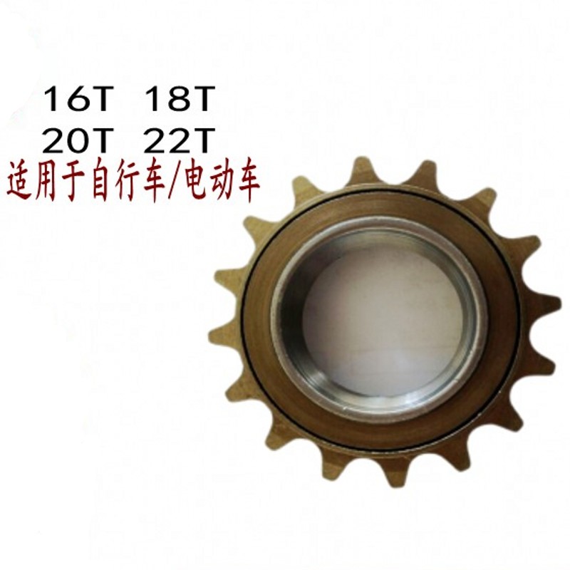 自行车飞轮16齿18齿20齿22齿单车飞轮单速飞轮公路车童车静音齿轮