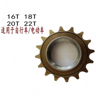 自行车飞轮16齿18齿20齿22齿单车飞轮单速飞轮公路车童车静音齿轮