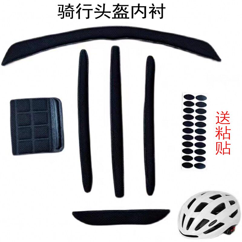 公路车夏季头盔内衬山地车骑行安全帽内套海绵垫耐用可拆卸吸汗水