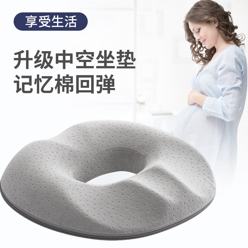 孕妇坐垫尾椎产妇顺产产后侧切撕裂月子座垫痔疮垫屁股垫防屁股痛,居家布艺,美臀垫/保健坐垫,淘宝优惠券,粉丝福利购,淘宝优惠卷